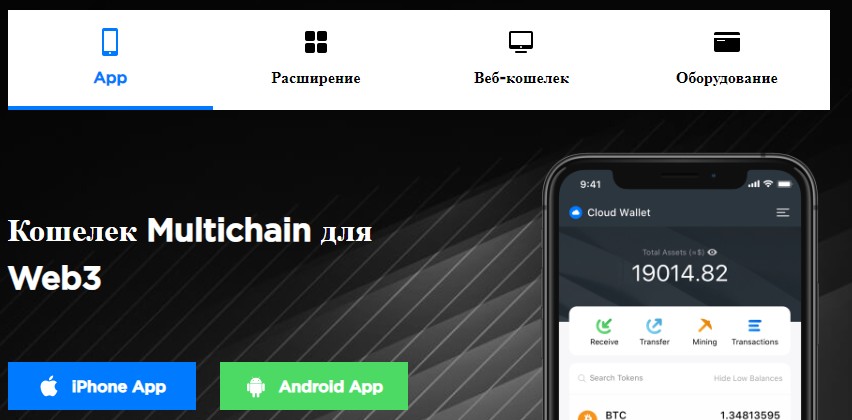 math wallet кошелек