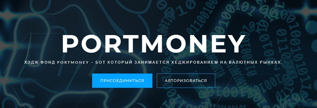 Port Money обзор сайта