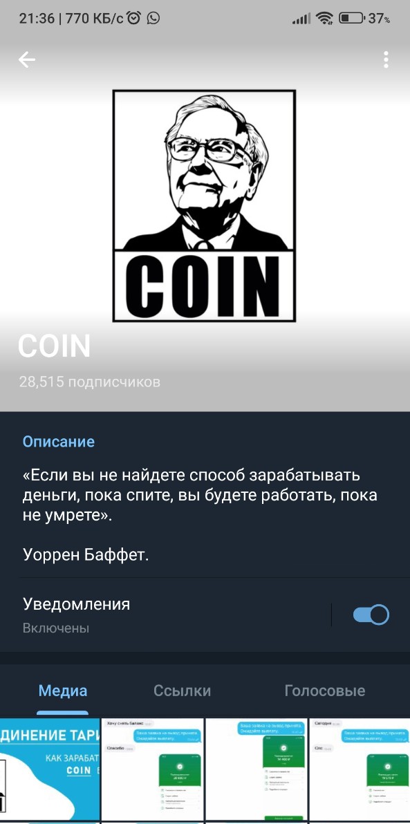 coin telegram обзор