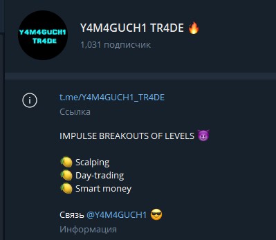 YAMAGUCHI TRADE телеграм