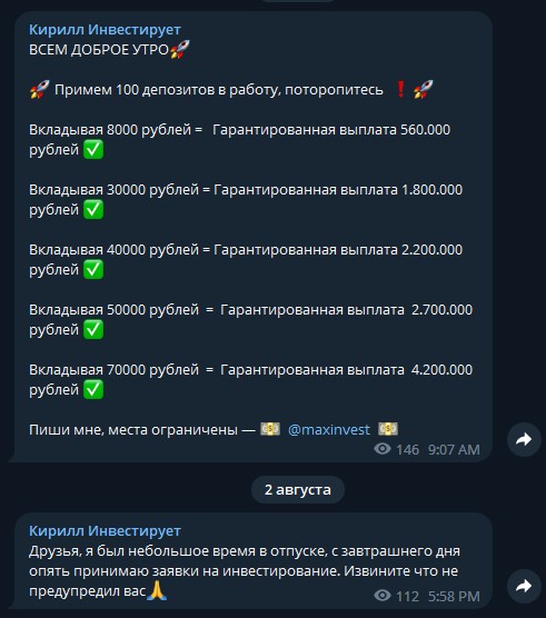 kirilllinvest трейдер