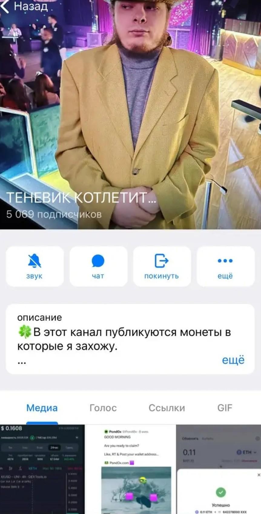 Теневик котлетит в мемы телеграм