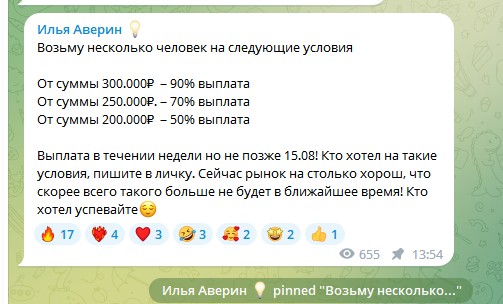 аверин илья константинович инвестиции