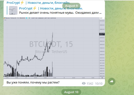 procryptcommunity телеграм