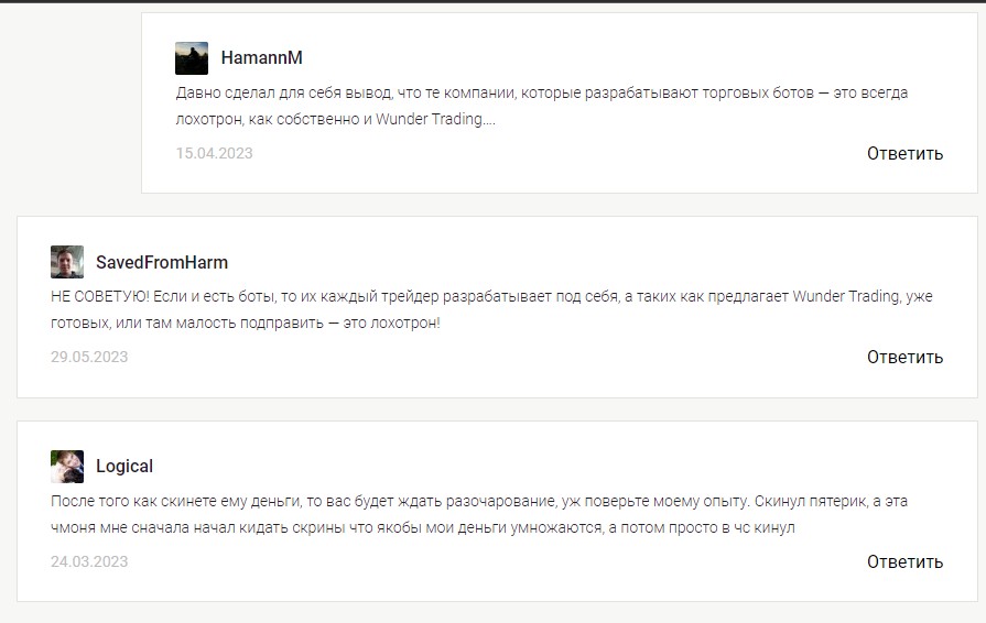 WunderTrading отзывы