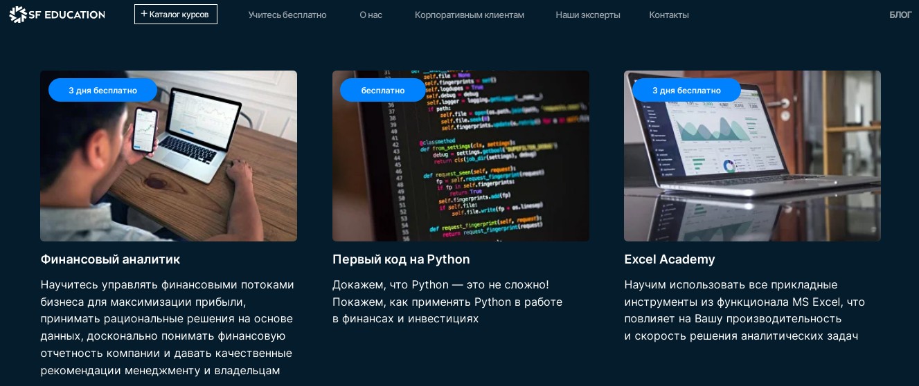sf education финансовая академия обзор
