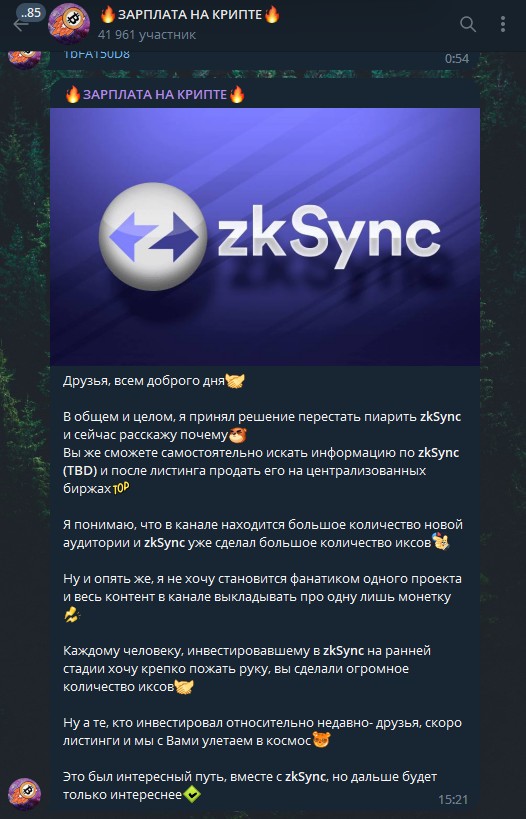 ZpNaCrypto скам