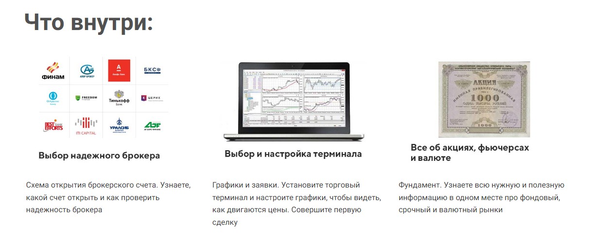 виктор тарасов школа трейдинга