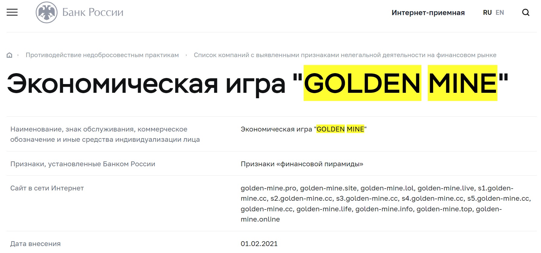 Golden Mines обзор сайта