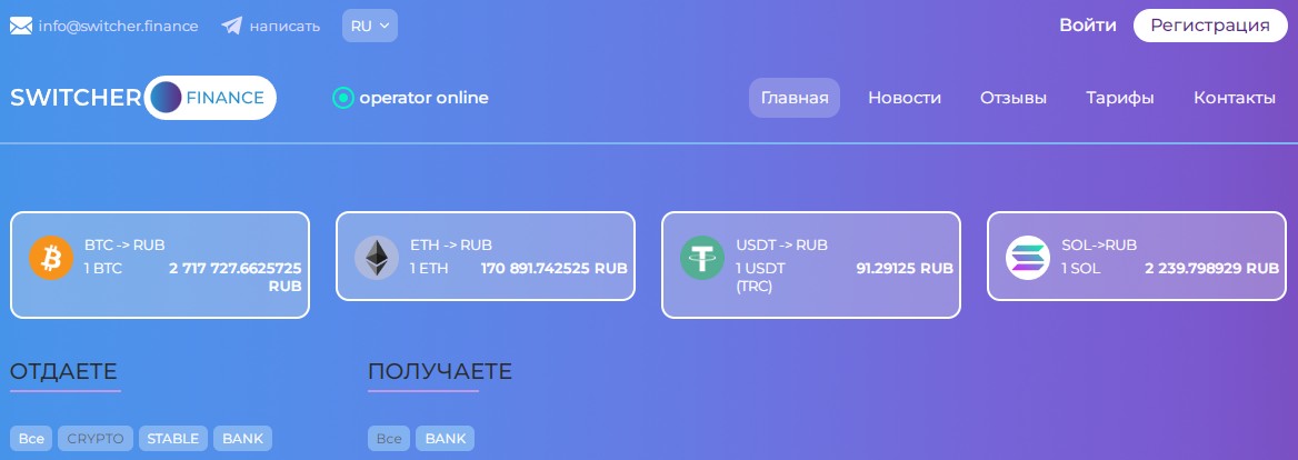 Switcher Finance обзор проекта