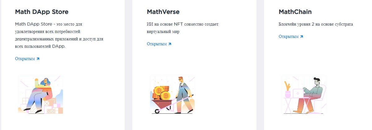 MathWallet обзор проекта