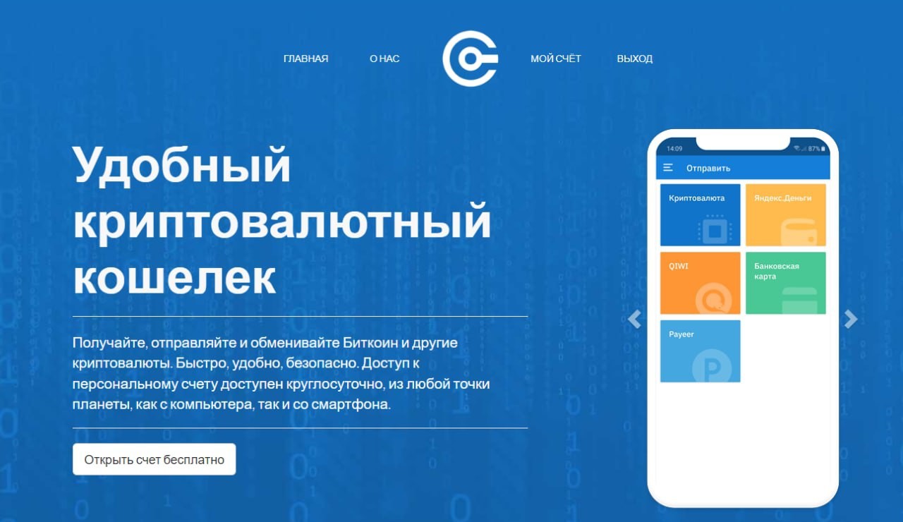 Goline обзор проекта