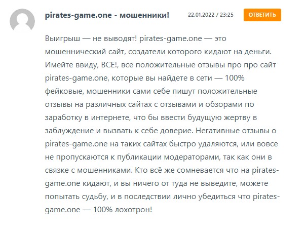 Отзывы об игре Pirates Game