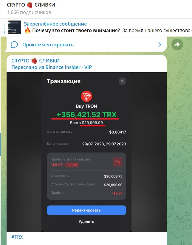 cryptosliwa трейдер телеграм