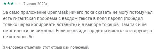 OpenMask отзывы