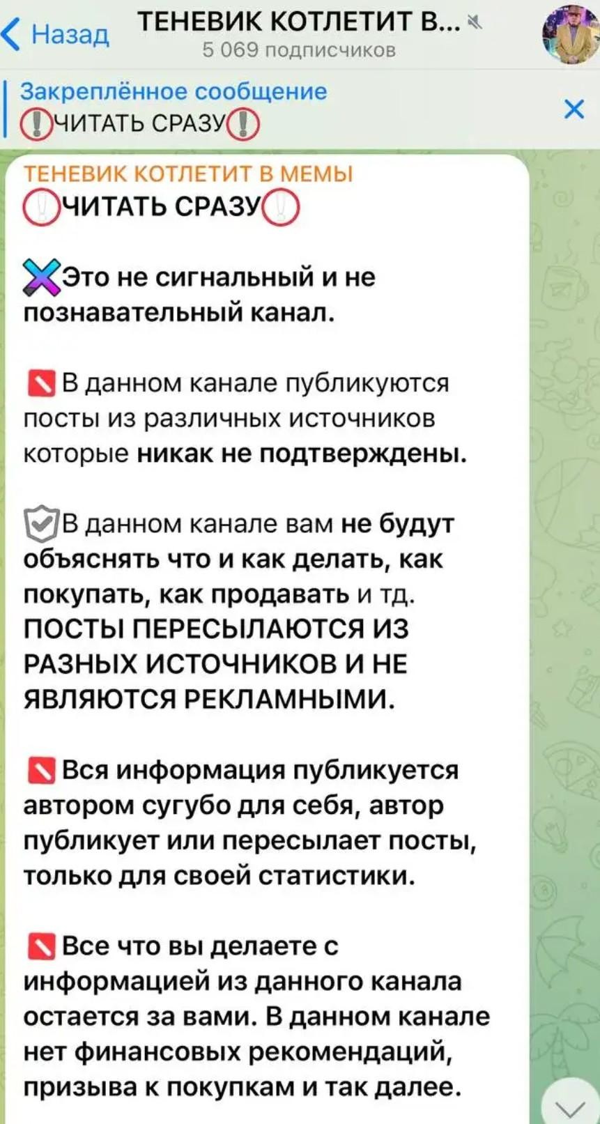 nftns телеграмм трейдер телеграм