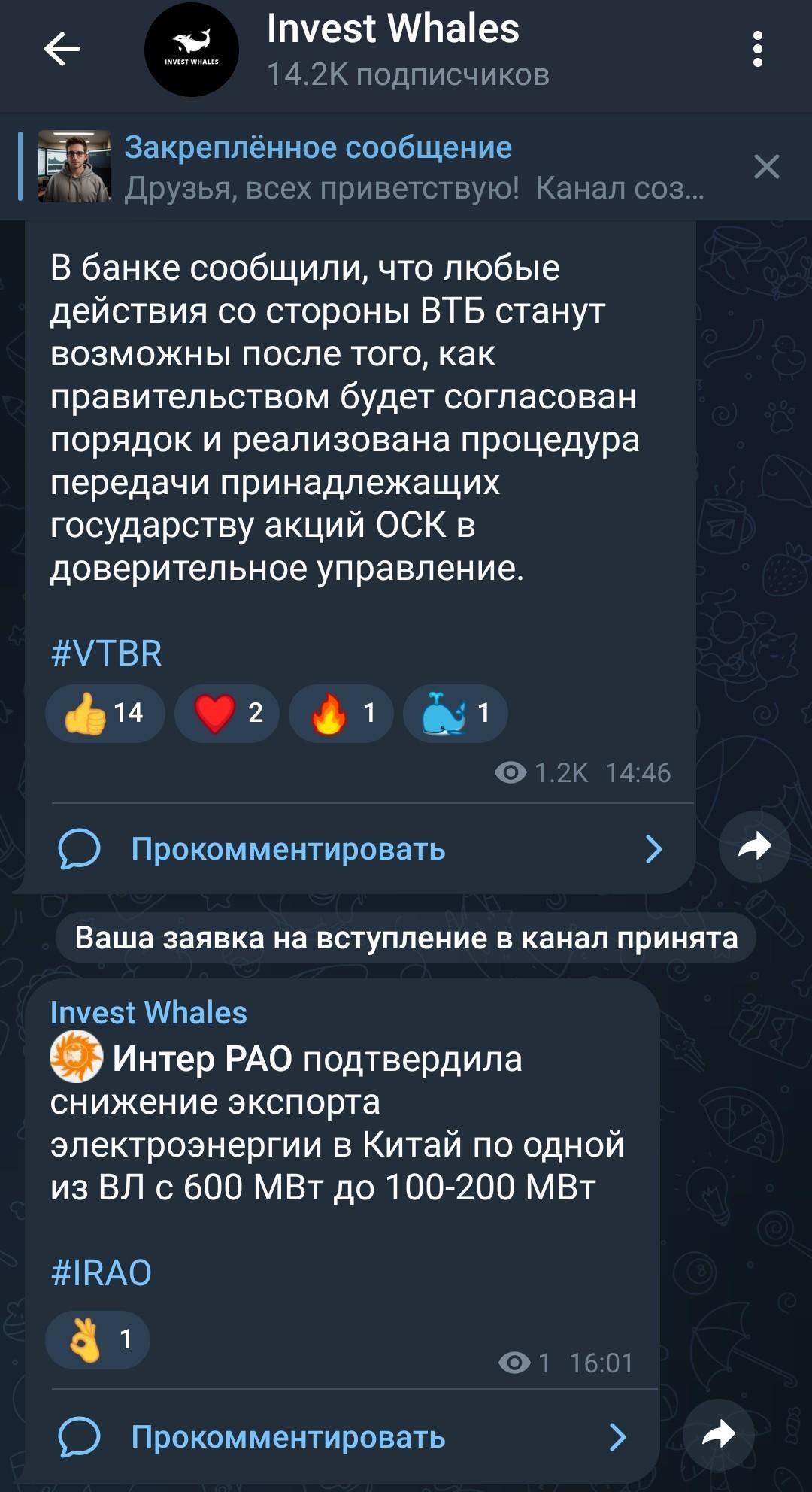 инвест велс телеграмм канал