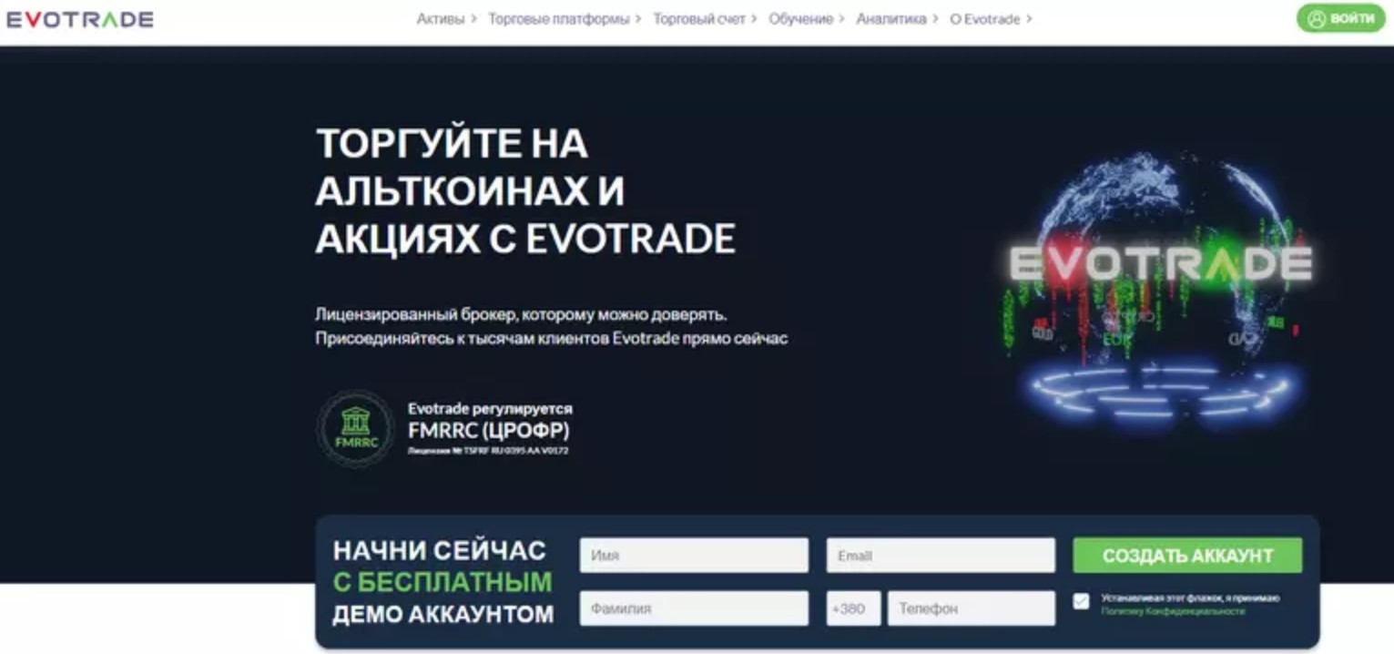 Evotrade обзор компании