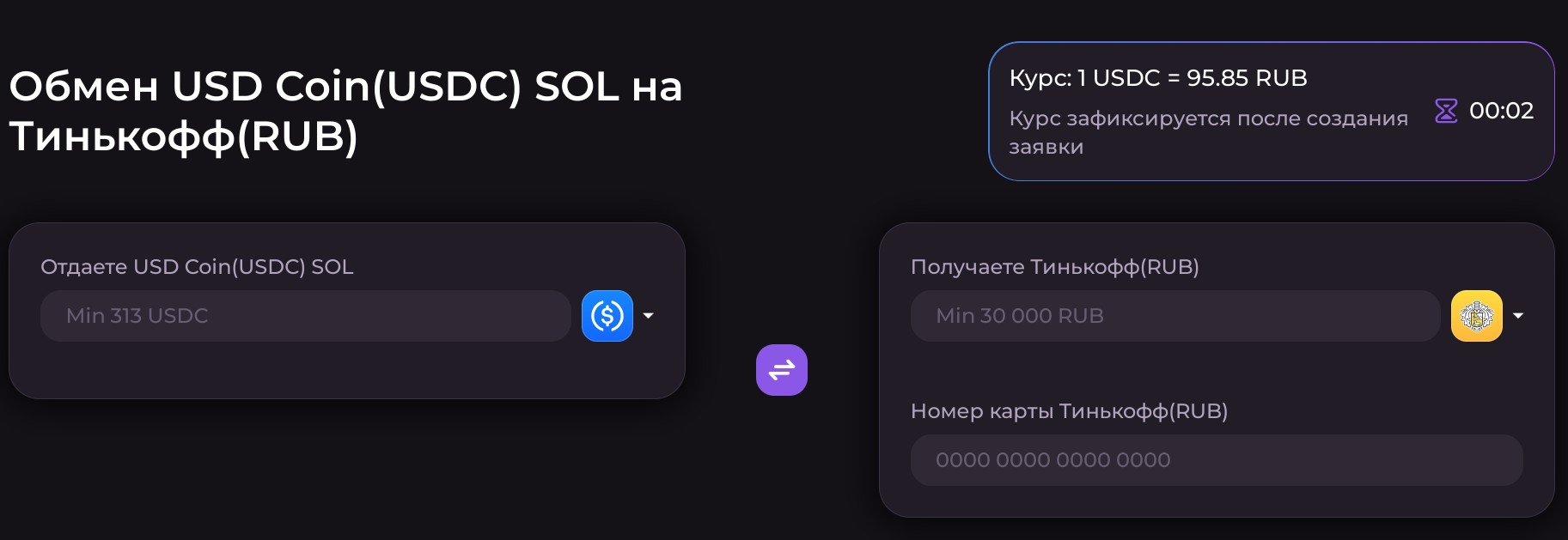 Alfabit обменник обзор