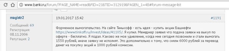 Академия инвестиций Тинькофф отзывы