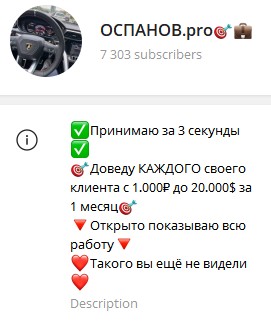 Денис Остапов телеграм