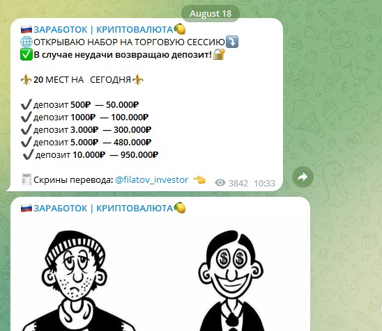 investor filatov трейдер телеграм