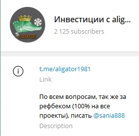 Инвестиции с aligator телеграм