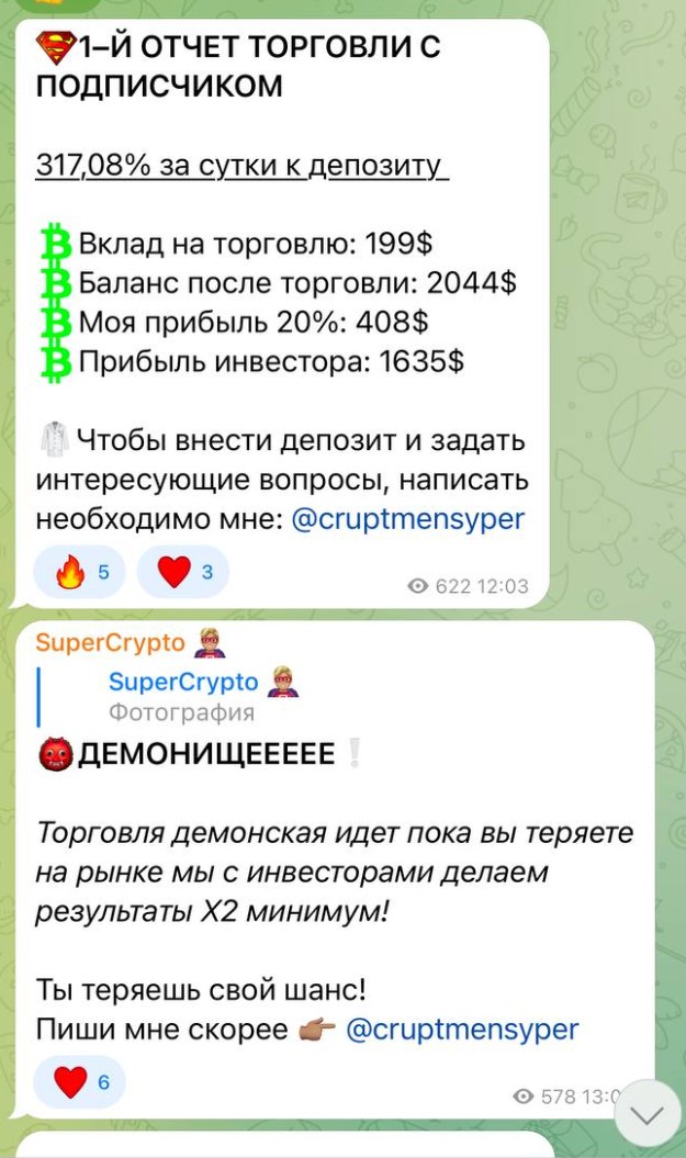 супер крипто условия проекта