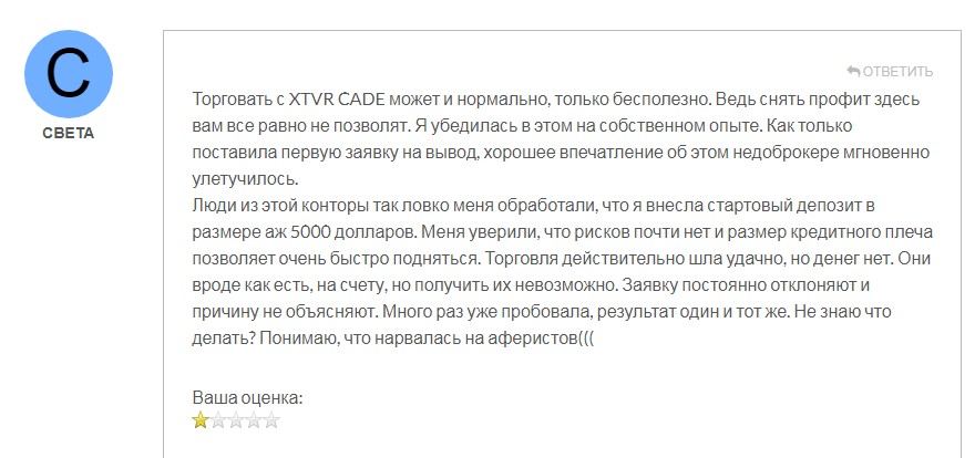 XTVR Cade отзывы