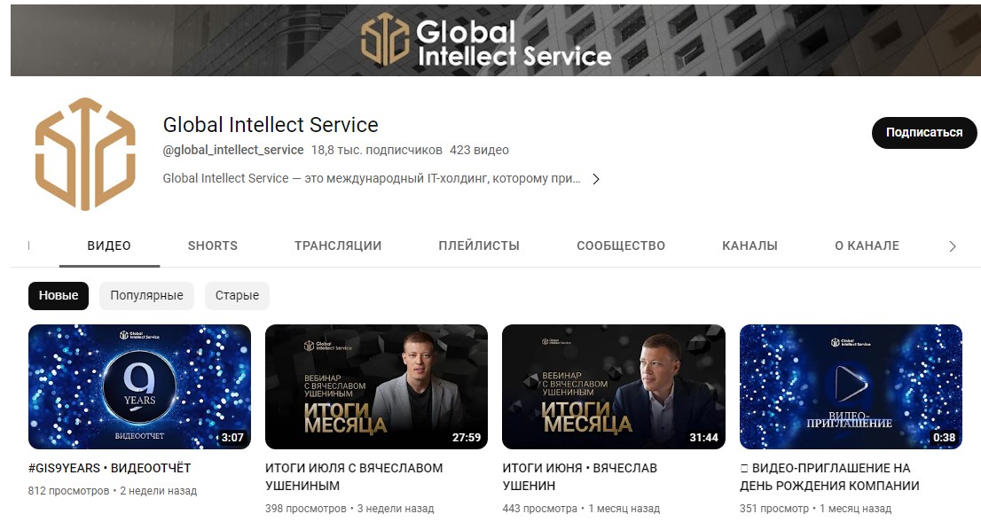 Global Intellect Service пирамида