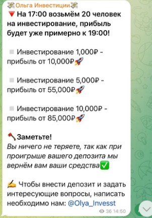 Ольга Инвестиции телеграм