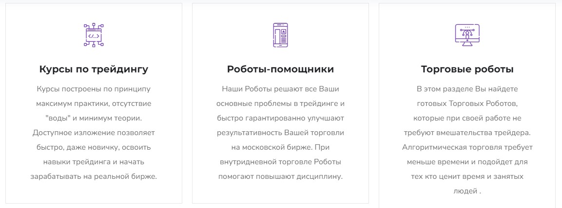 77 уроков по трейдингу обзор платформы