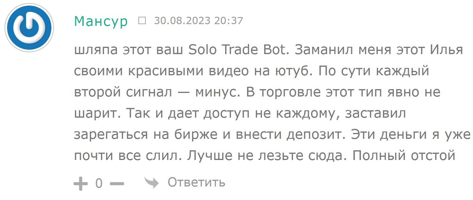 SoloTrade Bot телеграм бот