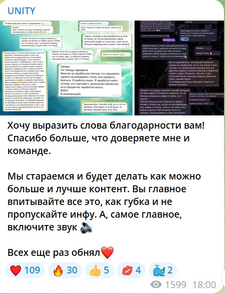 UNITY отзывы