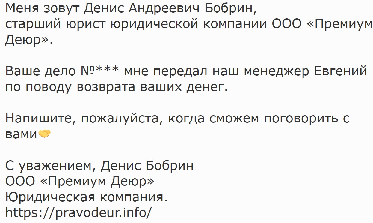 отзывы о компании ооо юк премиум деюр