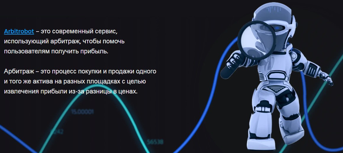 arbitrreg телеграм канал Арбитраж