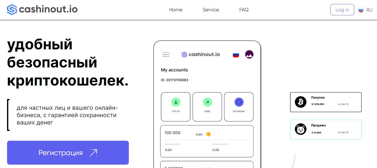 Cashinout обзор проекта