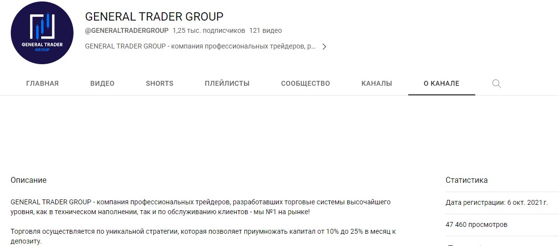 GENERAL TRADER GROUP ютуб