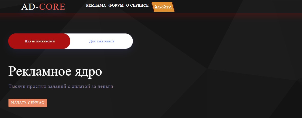 адкоре обзор платформы