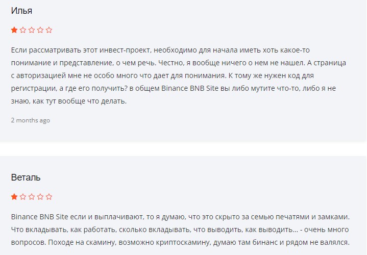 binance bnb это развод или нет отзывы