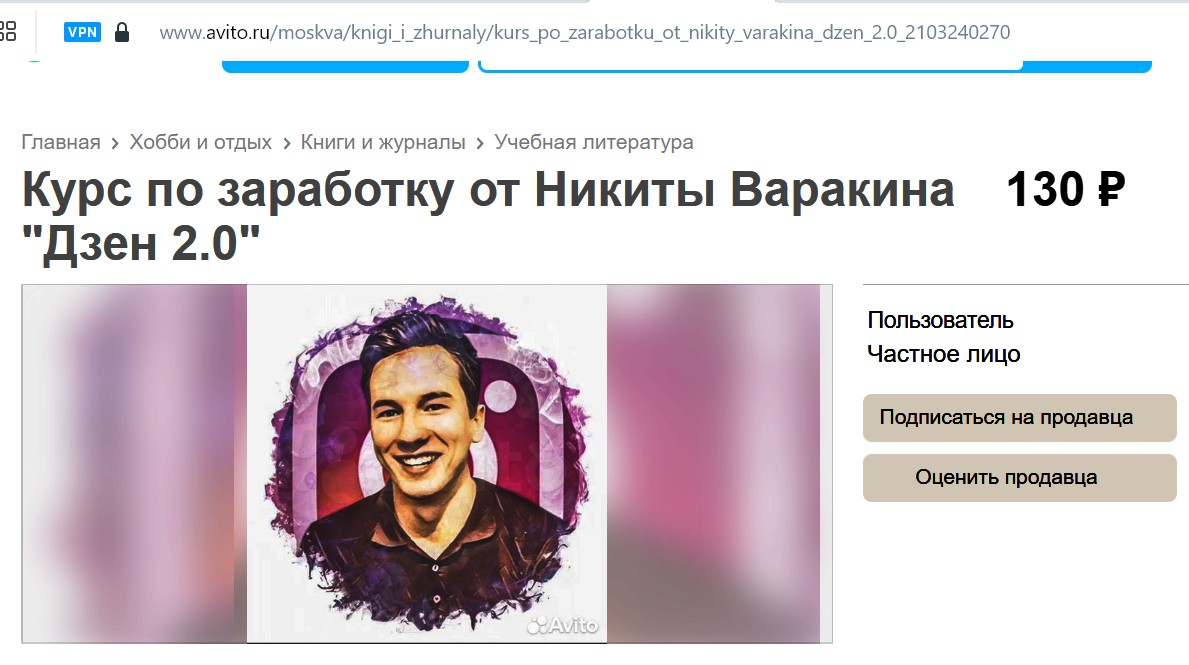 никита варакин яндекс дзен