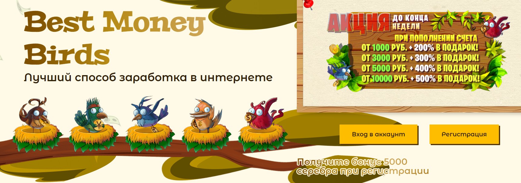 Money Golden Birds обзор игры