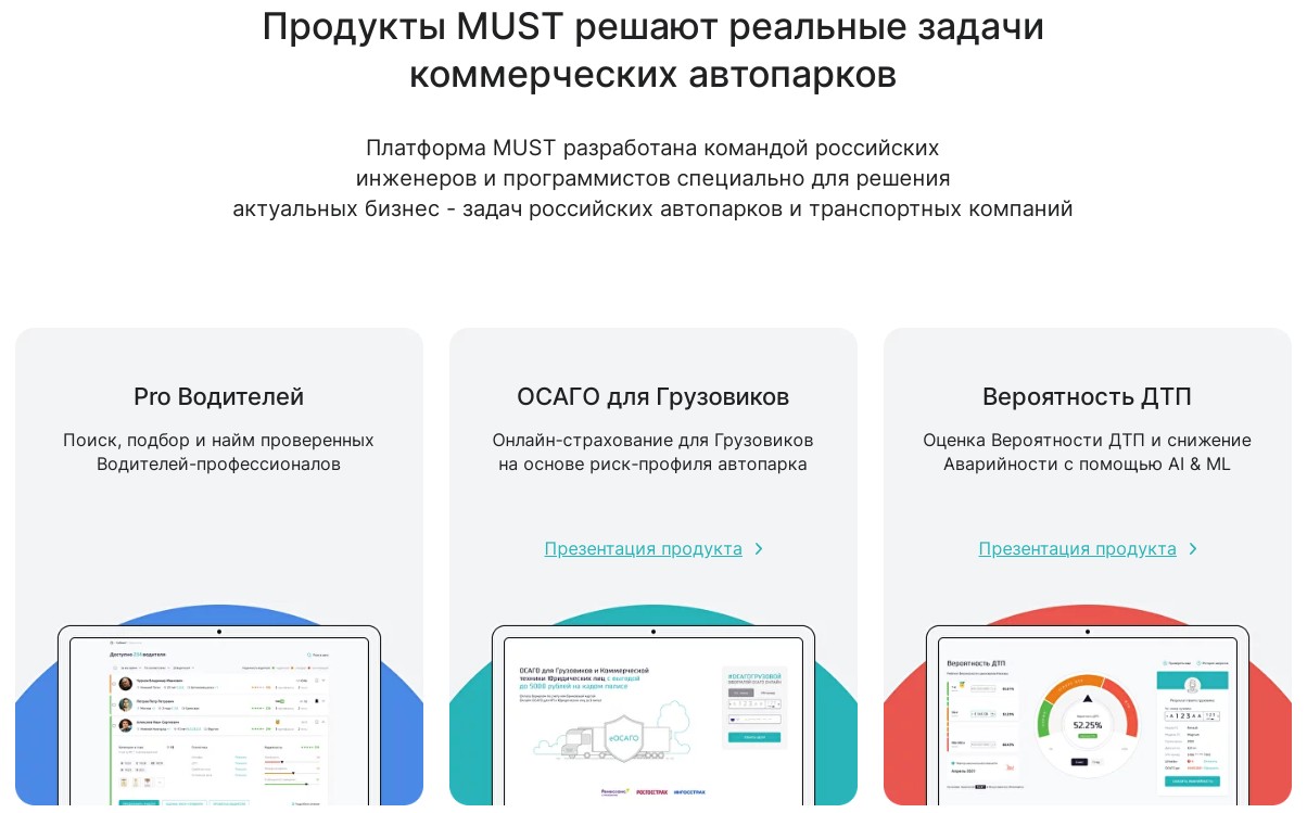 муст инвестиции