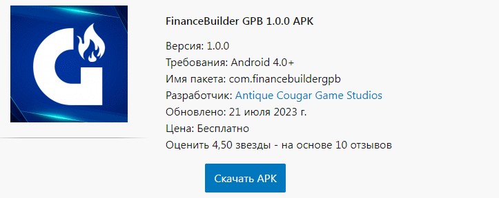 гпб finance builder обзор приложения