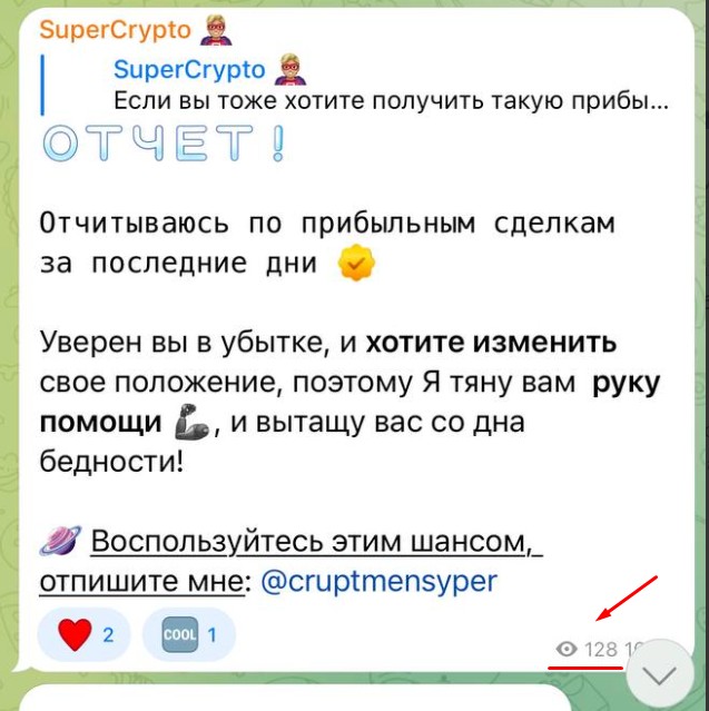 супер крипто обзор канала