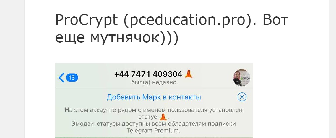 Procrypt отзывы