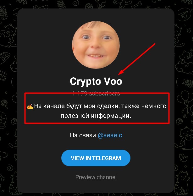 Crypto voo телеграм канал