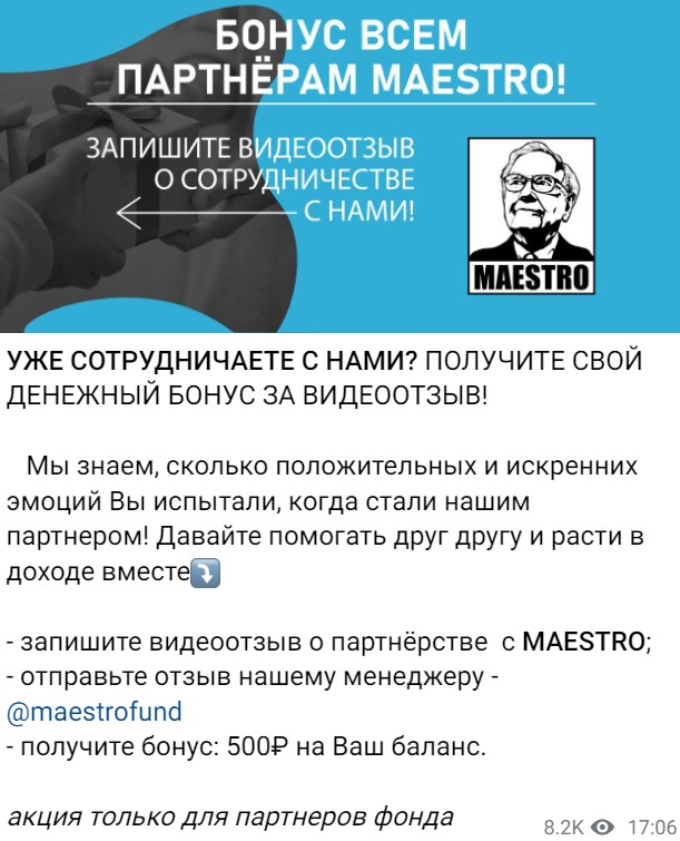 maestrofund в телеграмм канал обзор