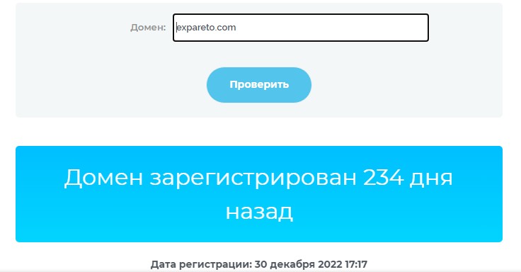 expareto проект