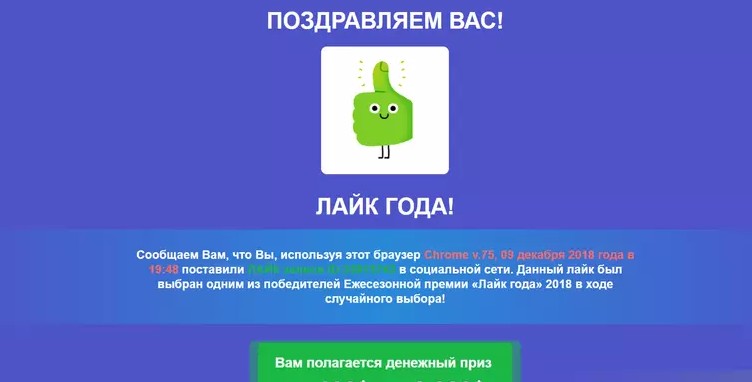 лайк года проект